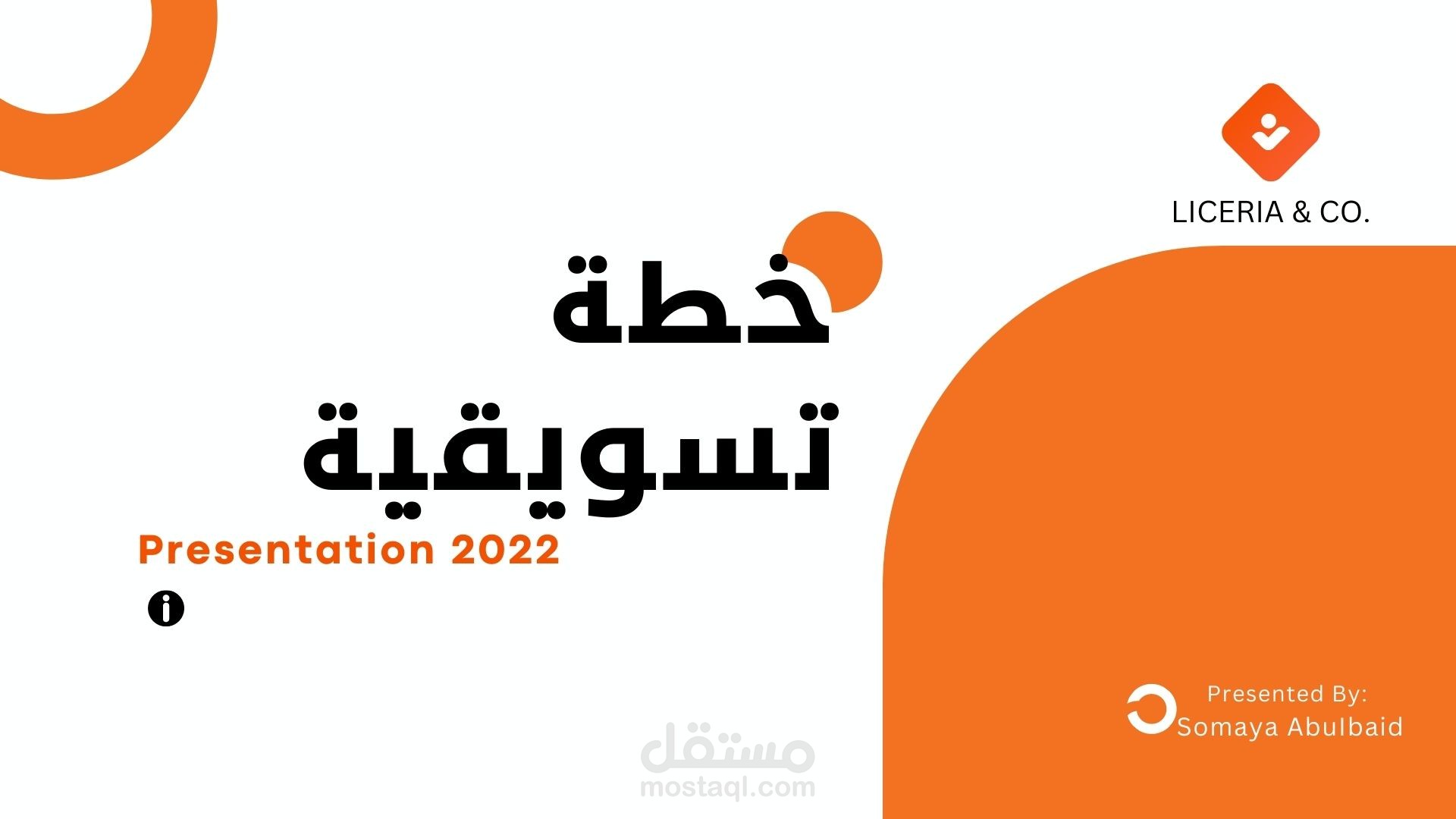 إدارة حسابات السوشيال ميديا لشركة البحار والحاج اخوان