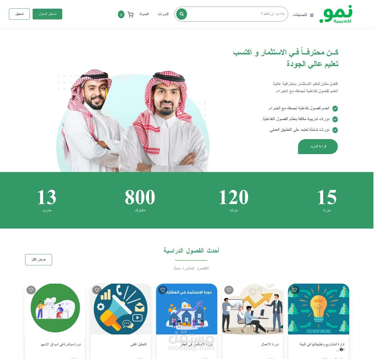 منصة تعليمية مع بوت تيليغرام