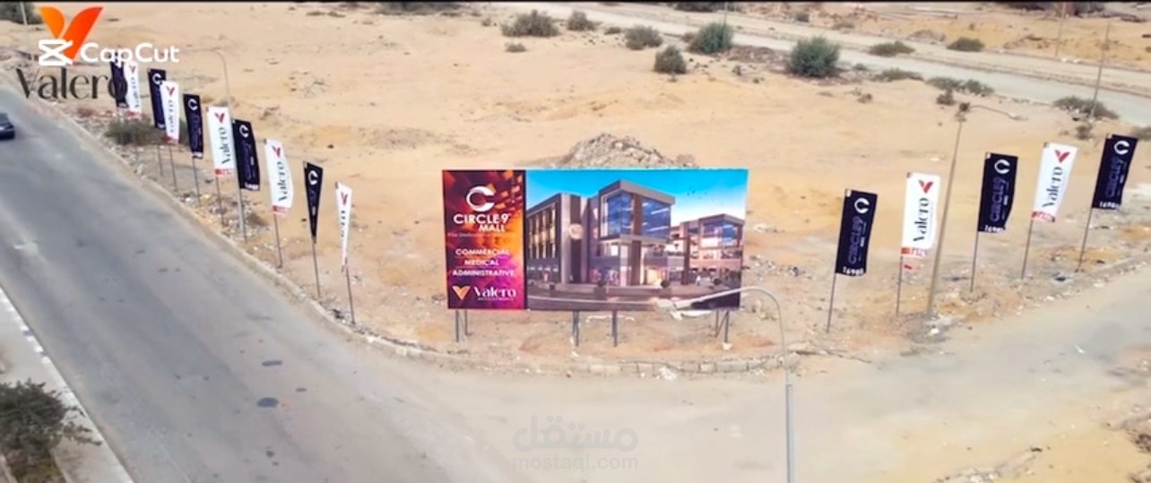 اعلان عقارى لشركة فاليرو