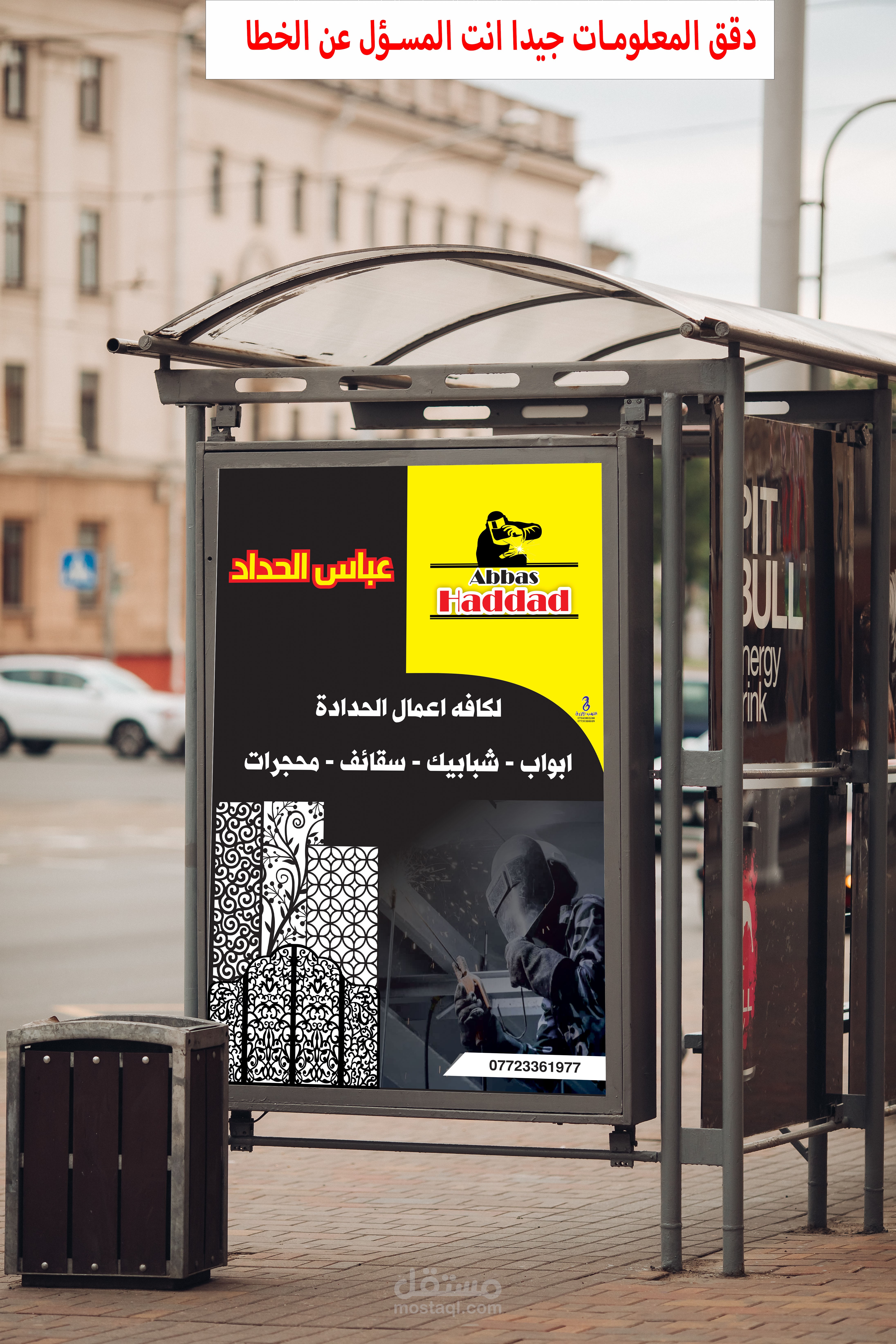 عمل اعلان