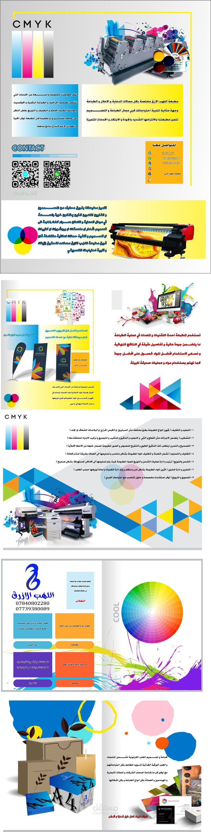 برزنتيشن