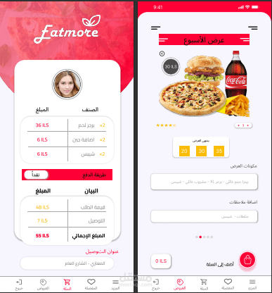 تصميم متجر الكتروني تجربة المستخدم (UX) وواجهة المستخدم (UI) المبتكرة باستخدام Figma و Adobe XD