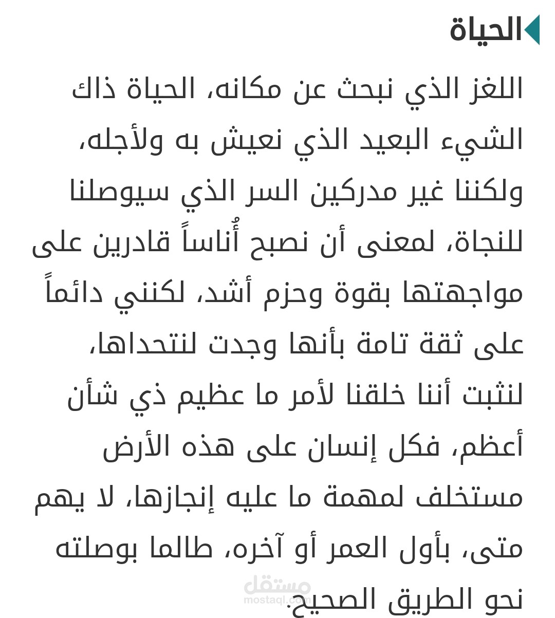 اكتب مقالات عربية