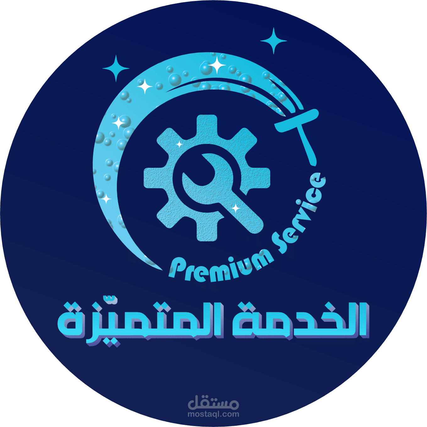الخدمة المتميزة للخدمات الفنية