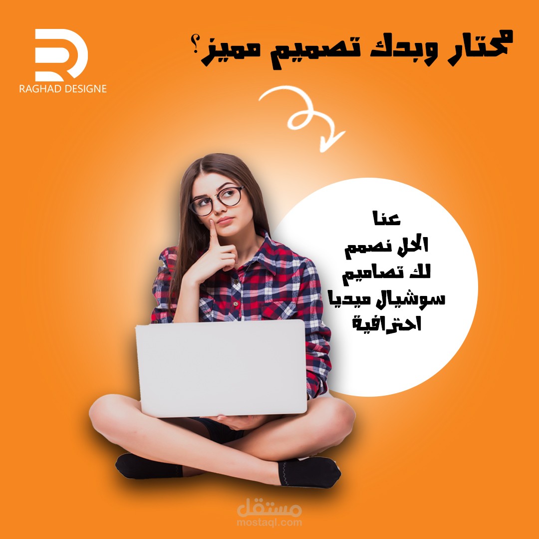تصميم سوشيال ميديا