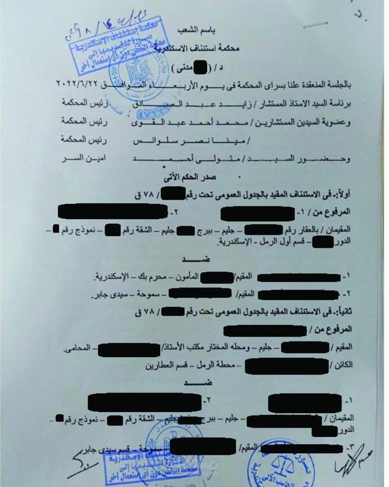 فسخ عقد بيع