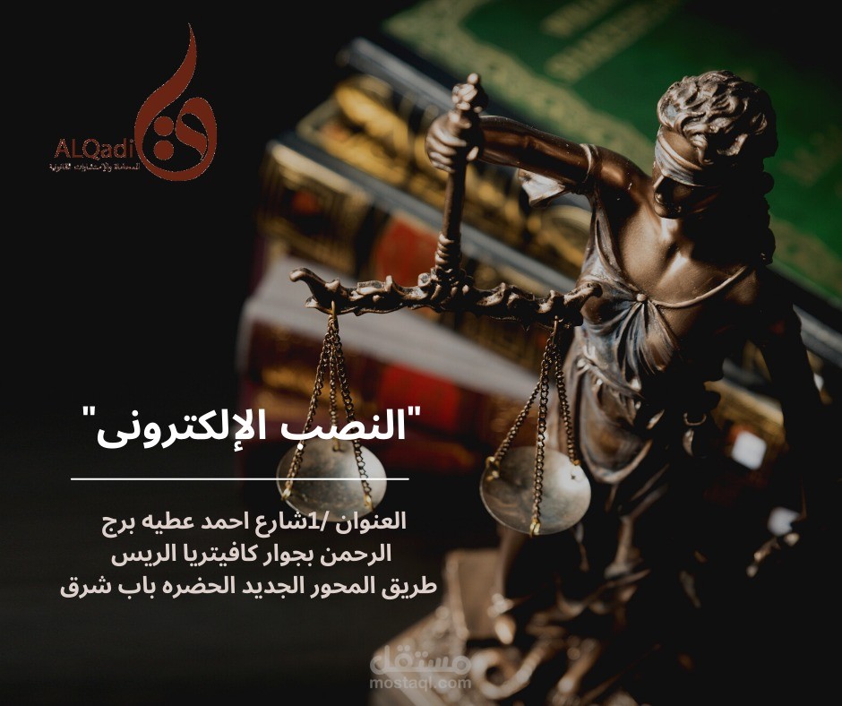 جريمة نصب الكترونية