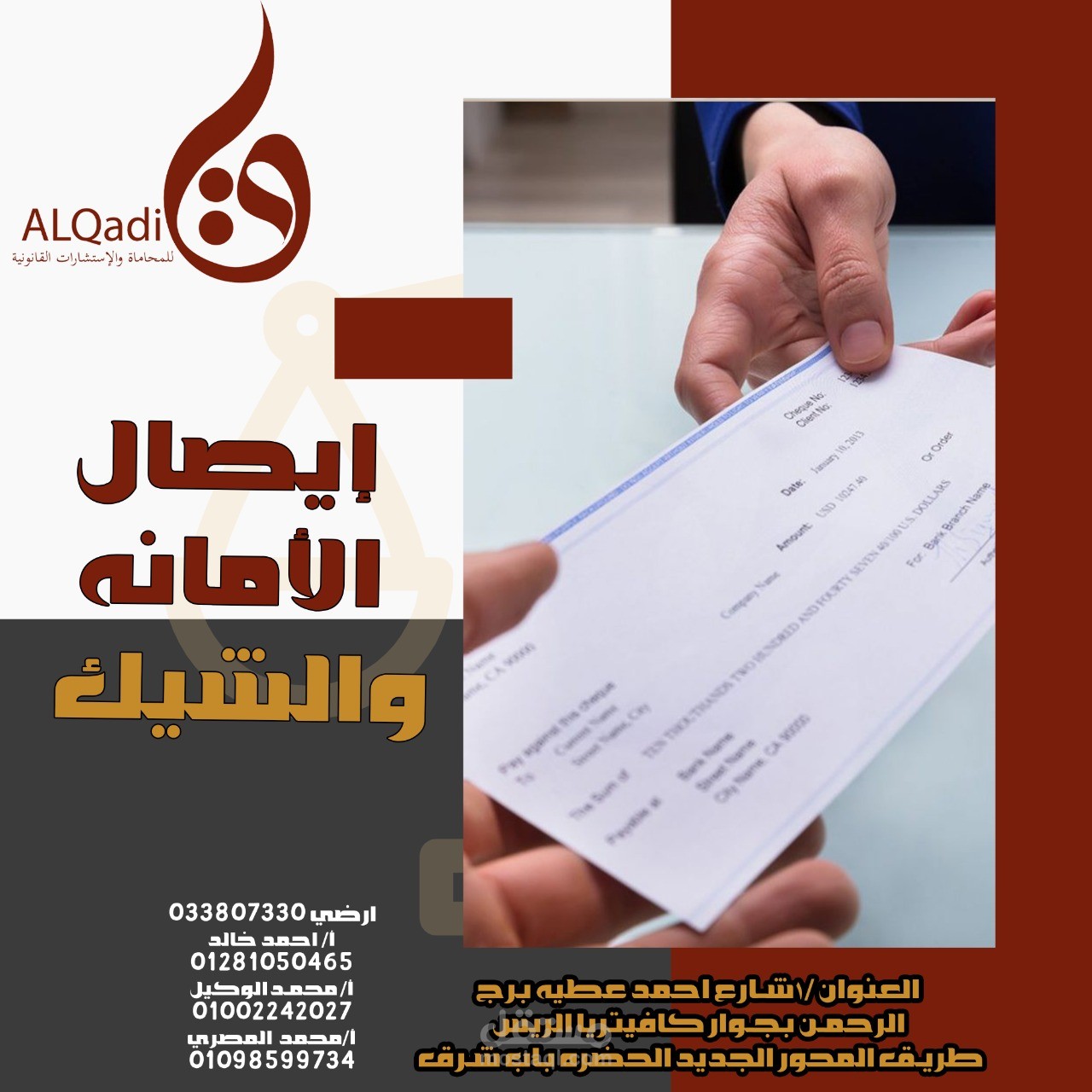 الشيكات البنكية