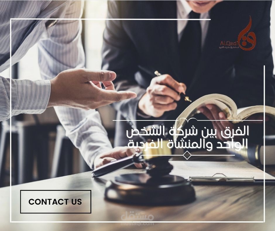 عقد خدمات بين طرفين