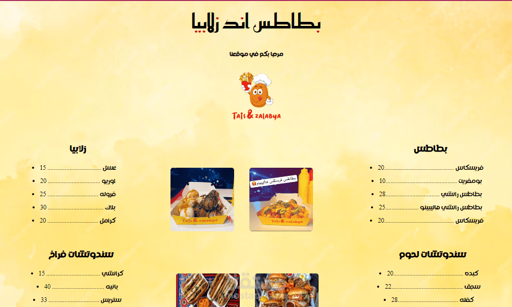 https://mahmoudmetwally97.github.io/food-menu/