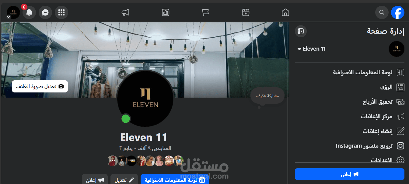 حملة إعلانية وصياغة نصوص بيعية لعلامة ملابس رجالي (Eleven 11)