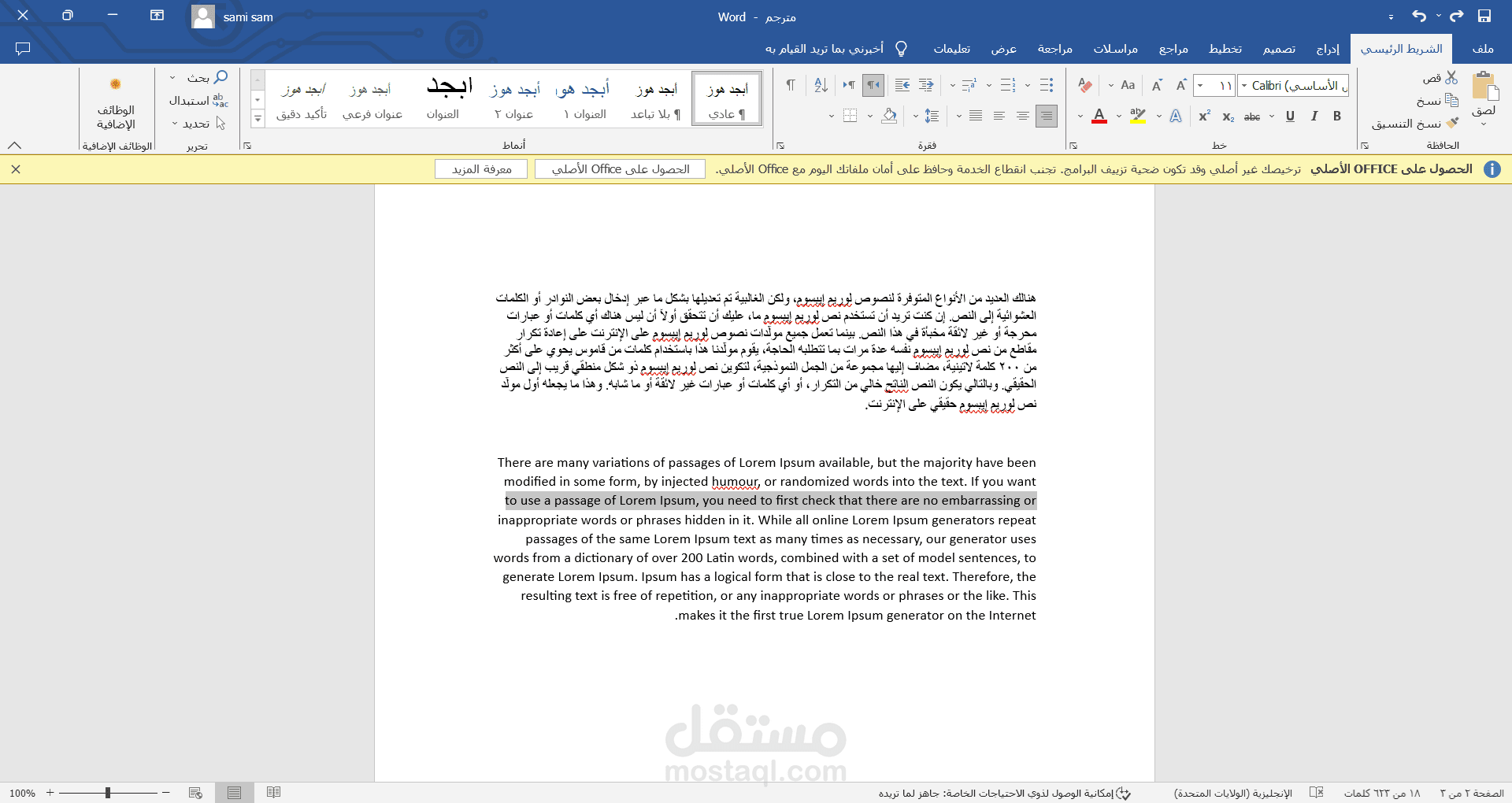 From English To Arabic