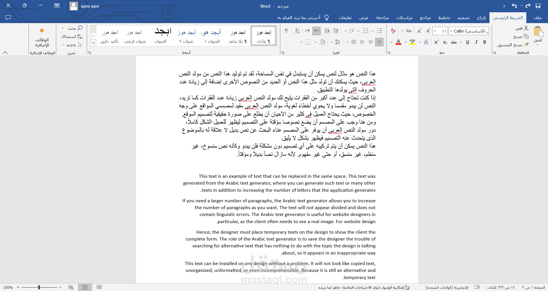 ترجمة من العربية للانجليزية