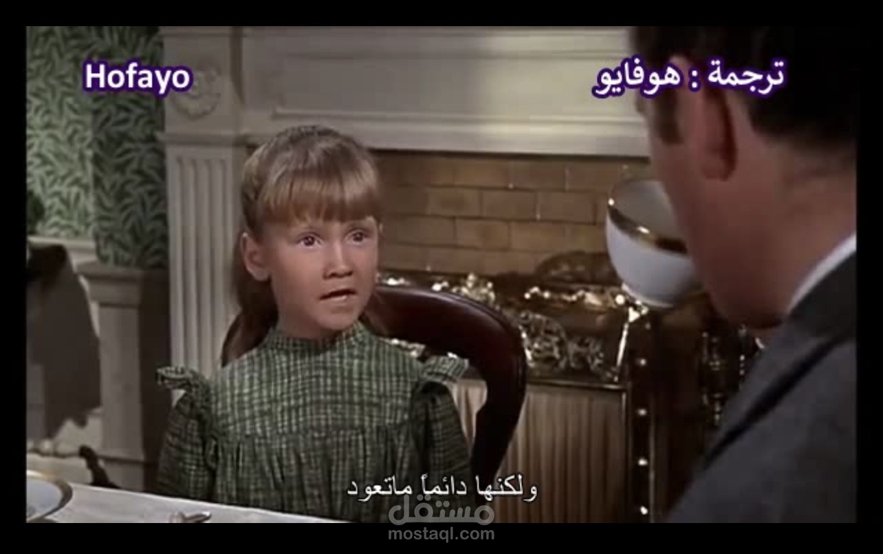 ترجمة