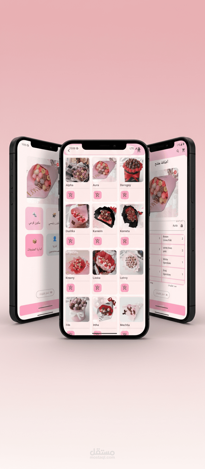 تطبيق إدارة المكونات والمنتجات لموقع سلادوسكا (Sladoska)