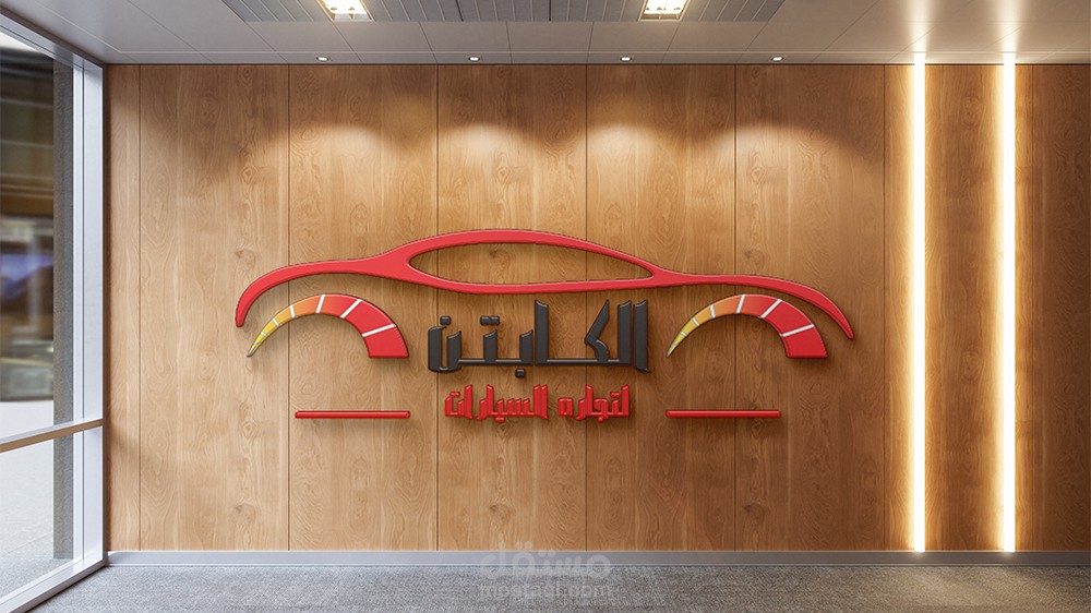 معرض الكابتن لتجاره السيارات