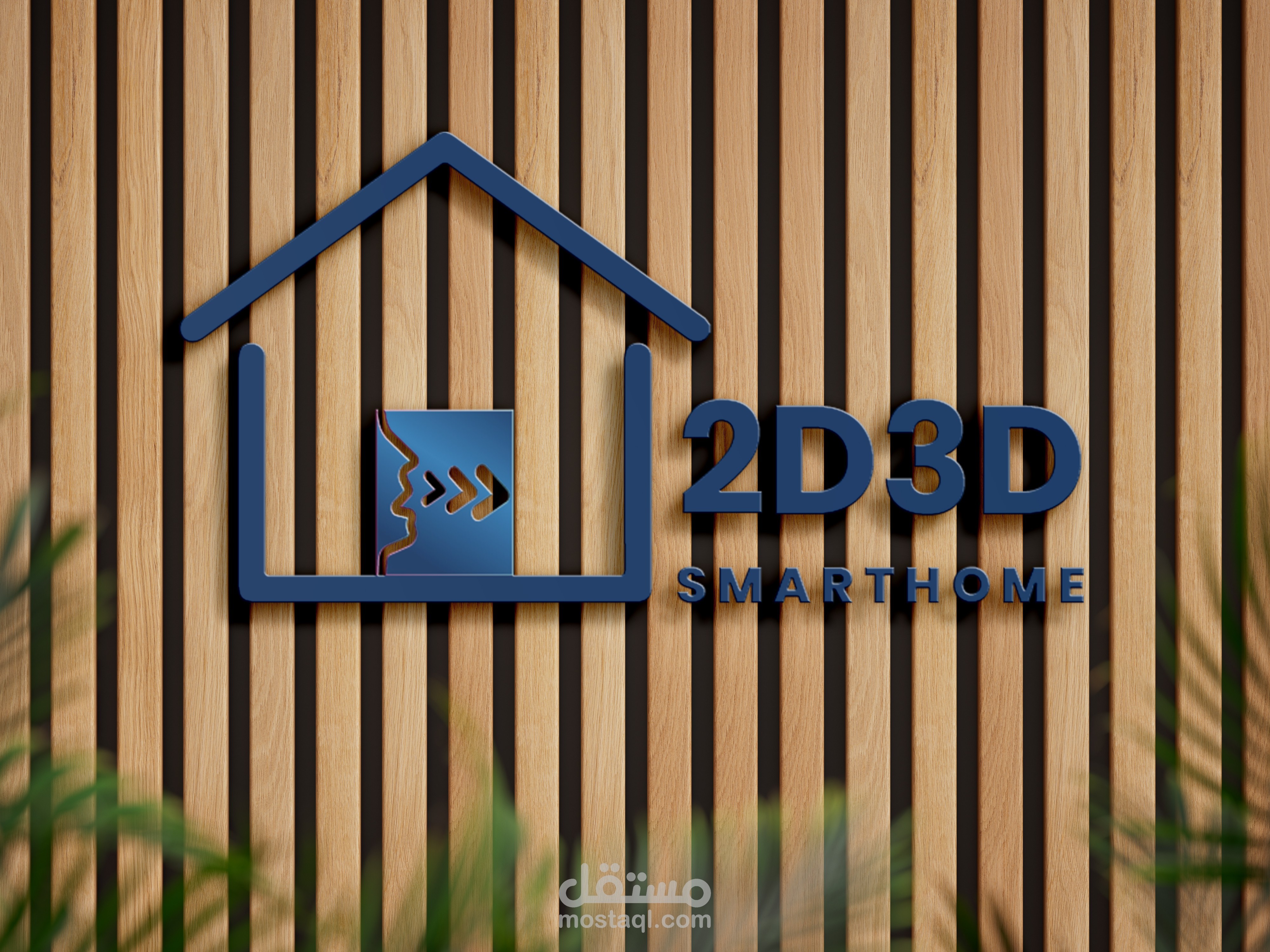 (2D3D SMART HOME)