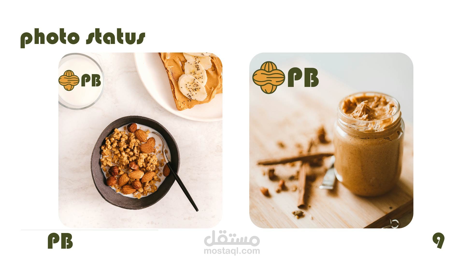 لوجو PB لذبده الفول السوداني
