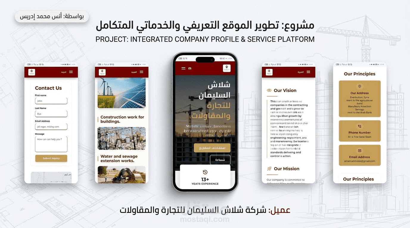 الموقع التعريفي الرسمي لشركة شلاش السليمان للتجارة والمقاولات