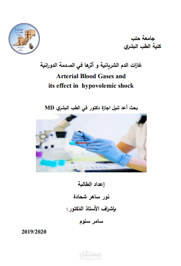 مشروع تخرج