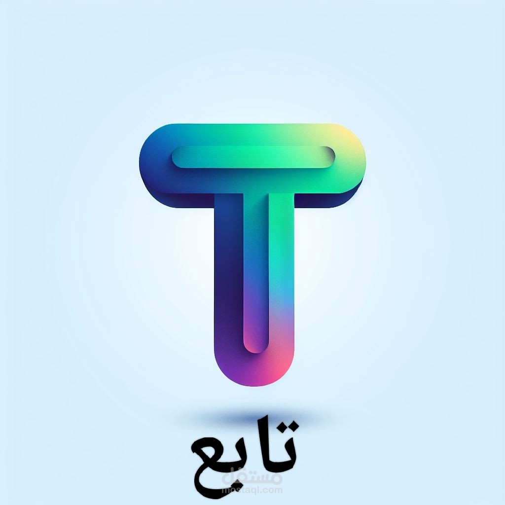 عمل لوجو لمنصه