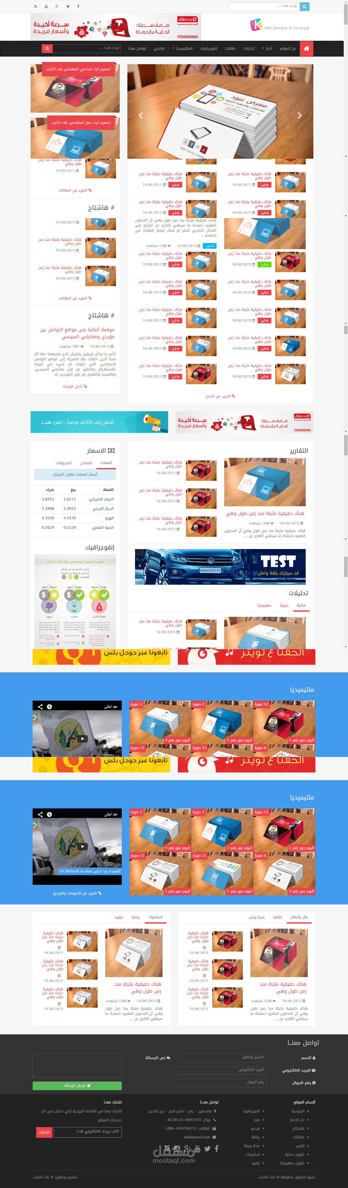 موقع اخباري