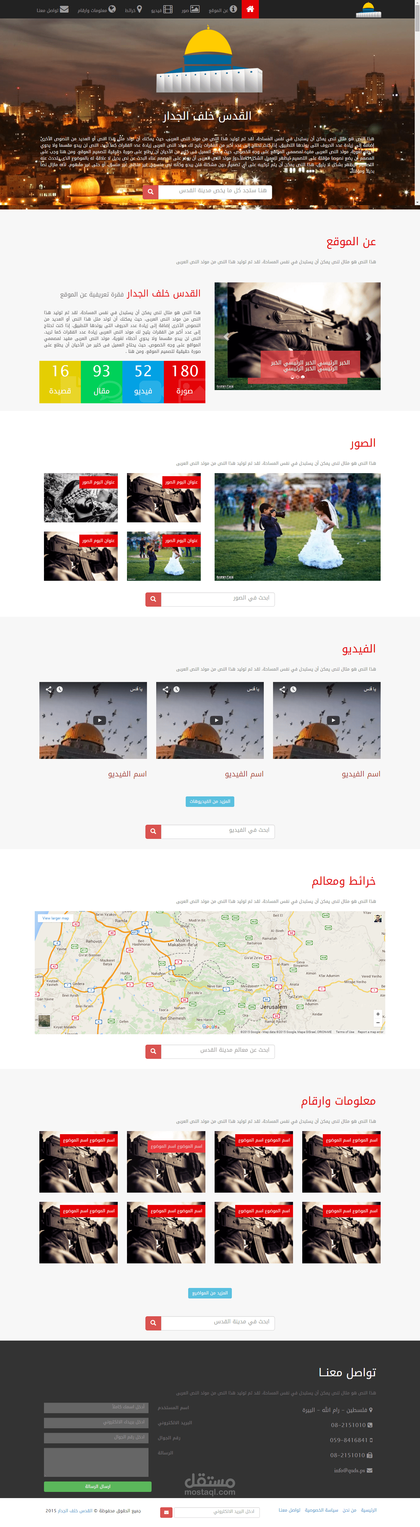 القدس خلف الجدار