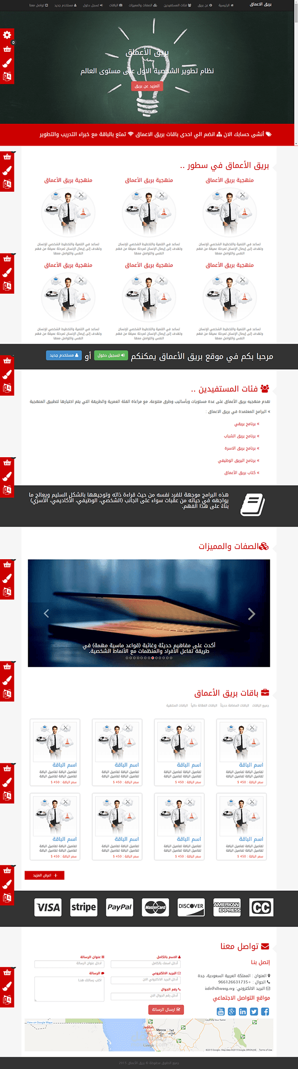 موقع بريق الأعماق