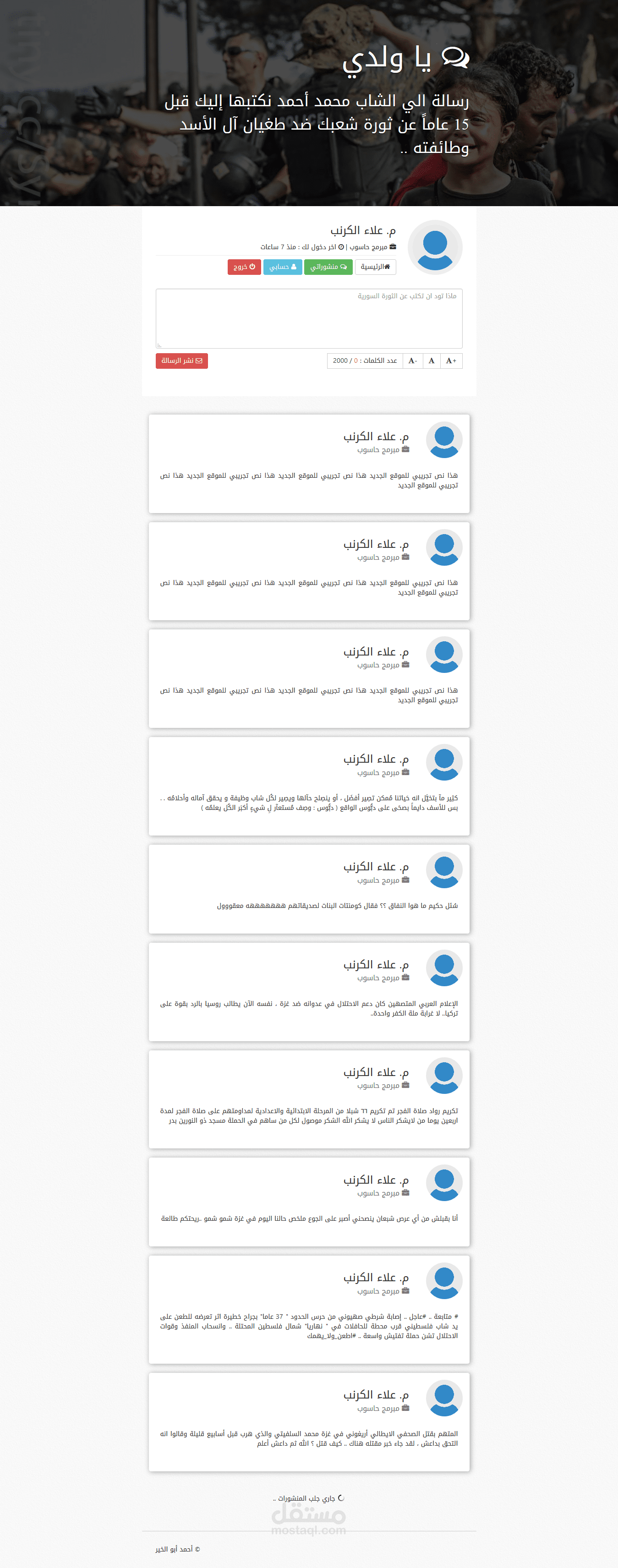 موقع يا ولد