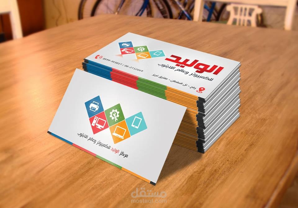 كرت مركز الوليد للكمبيوتر