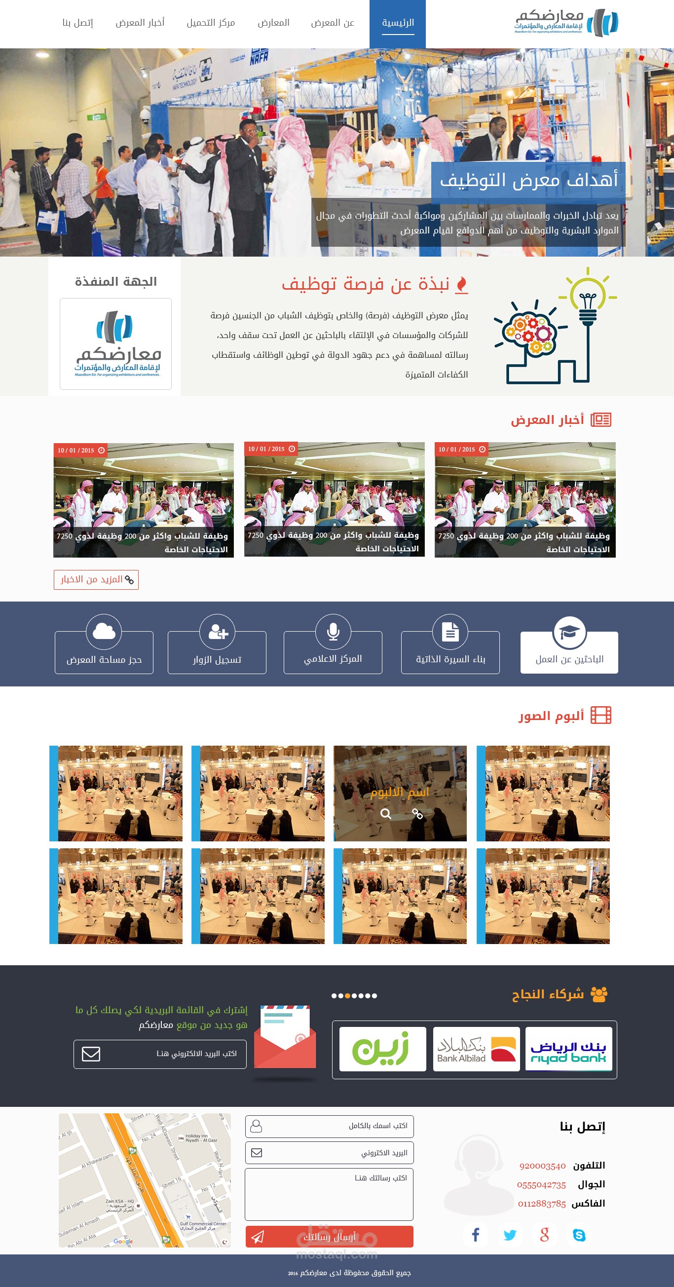 موقع معارضكم