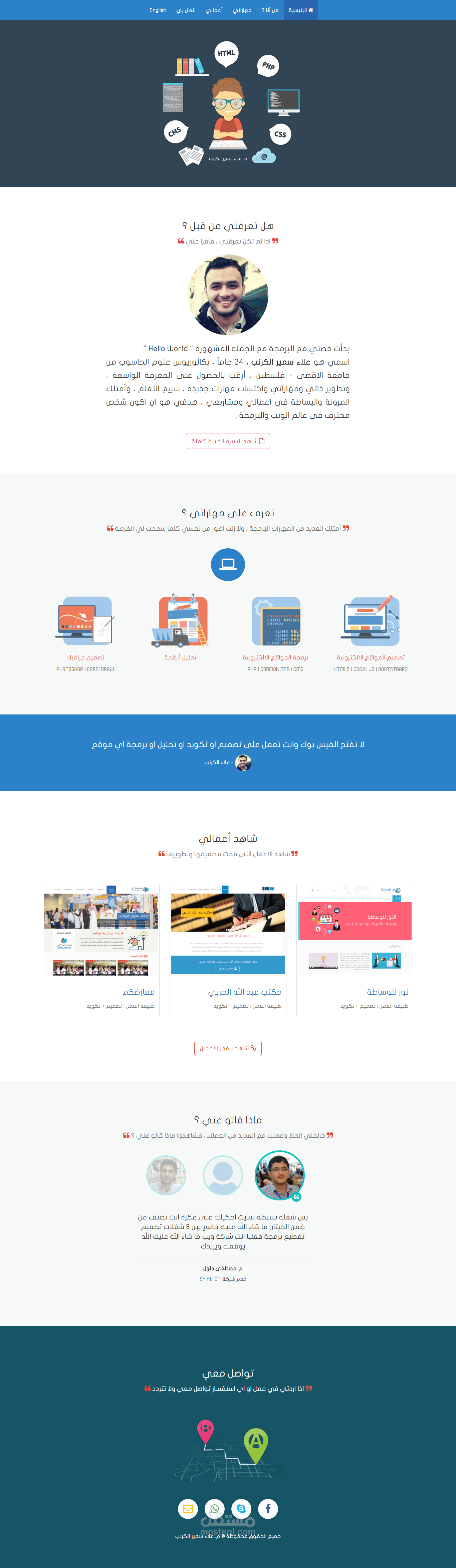 موقعي الشخصي