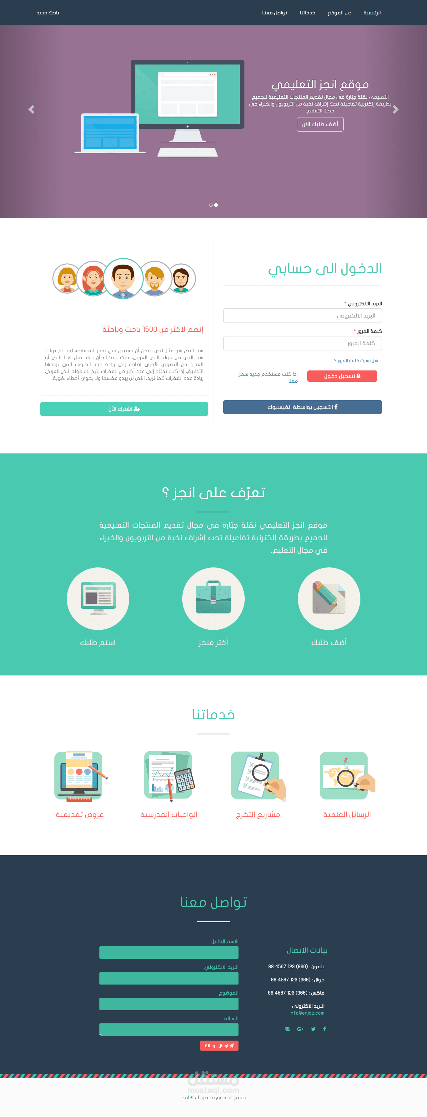 موقع انجز التعليمي