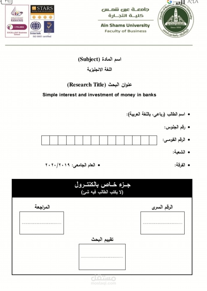 بحث في مادة اللغة الانجليزية