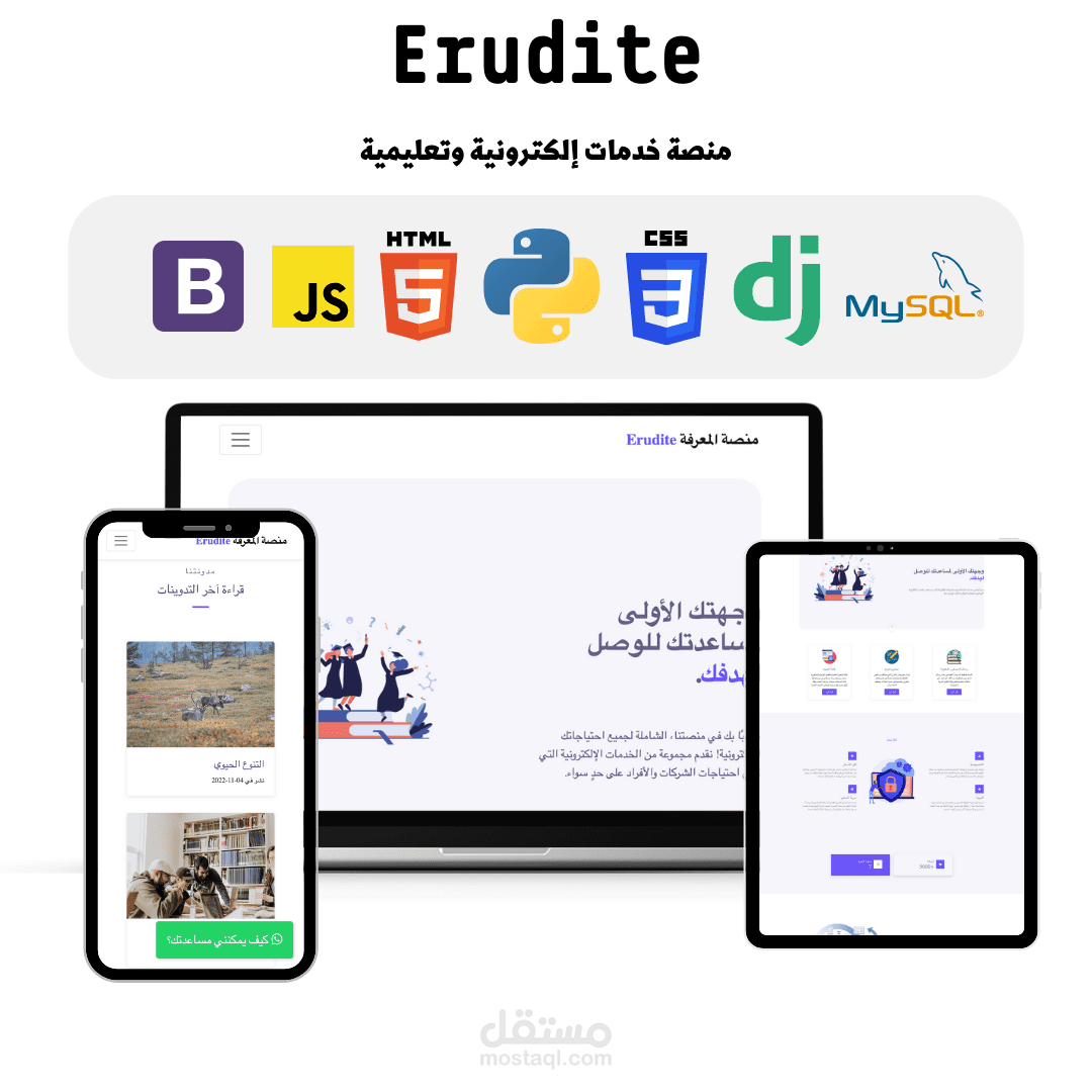 Erudite