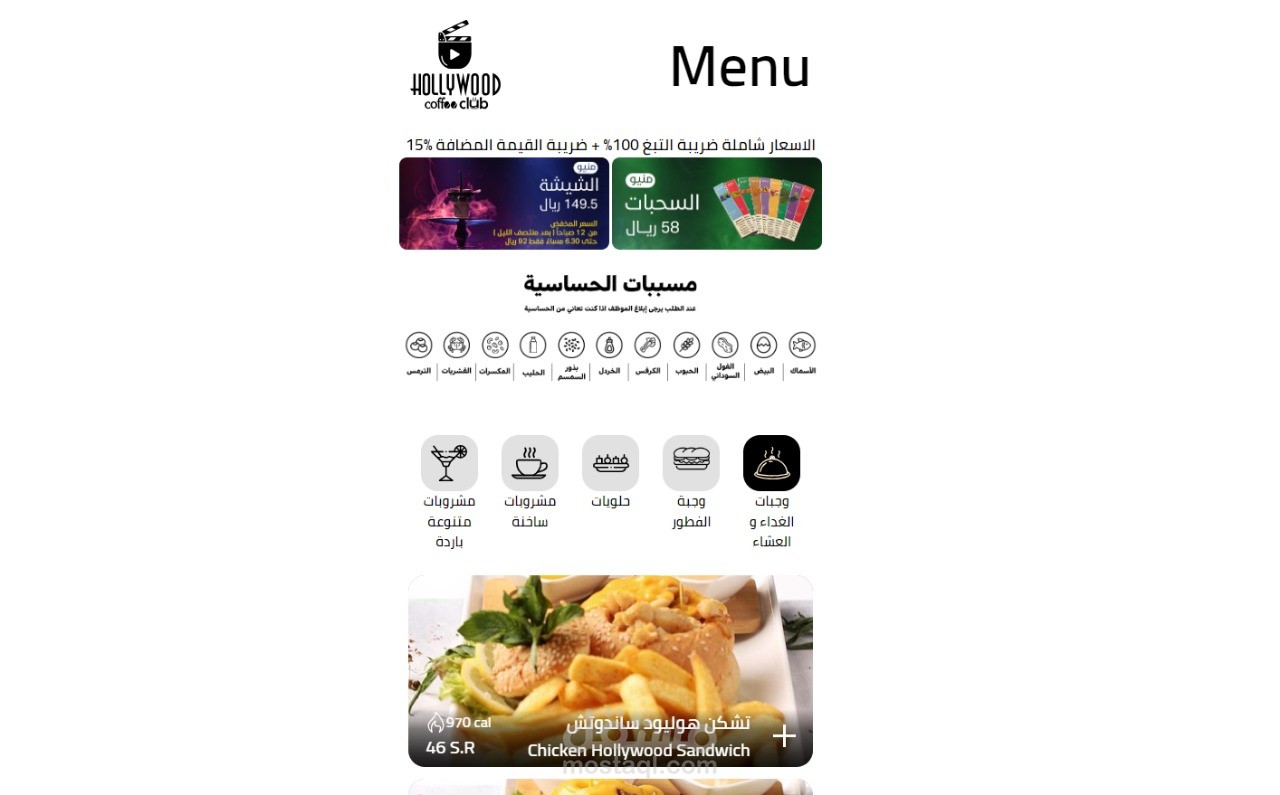 E-Menu