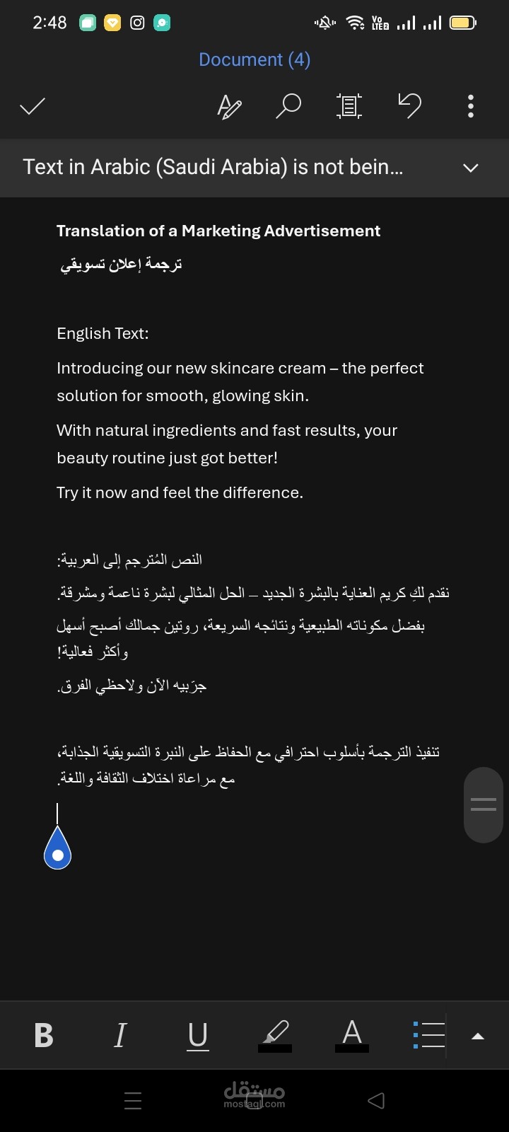 "ترجمة إبداعية لإعلان تسويقي من الإنجليزية إلى العربية"