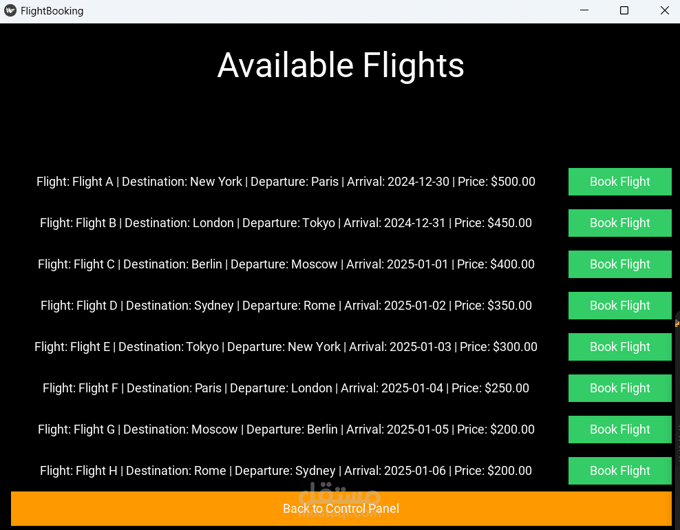 مشروع نظام إدارة المطار (Airport Management System)