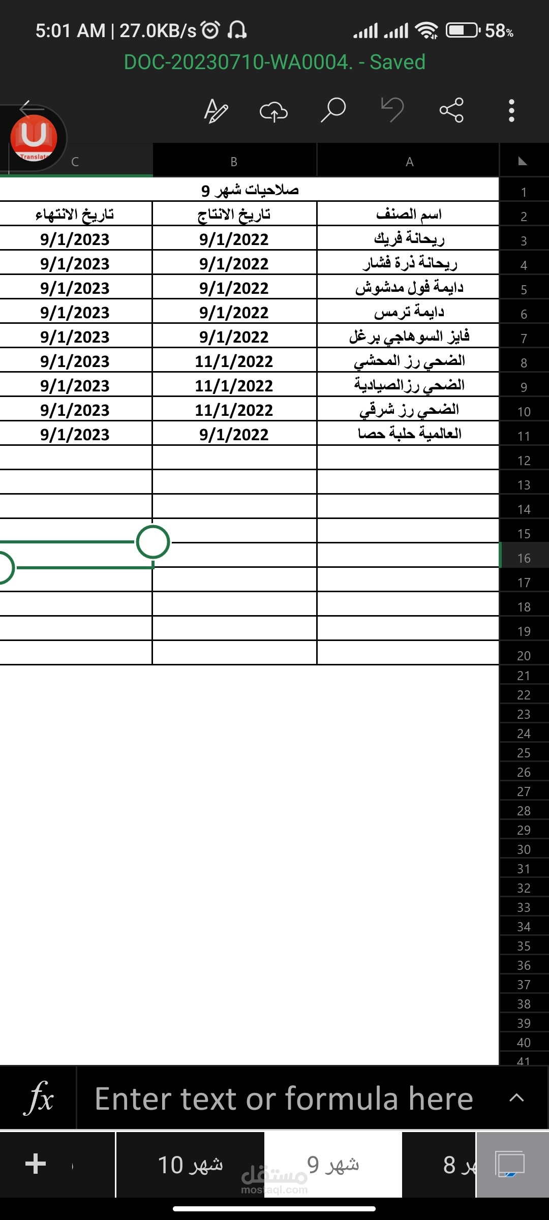 هايبر ماركت