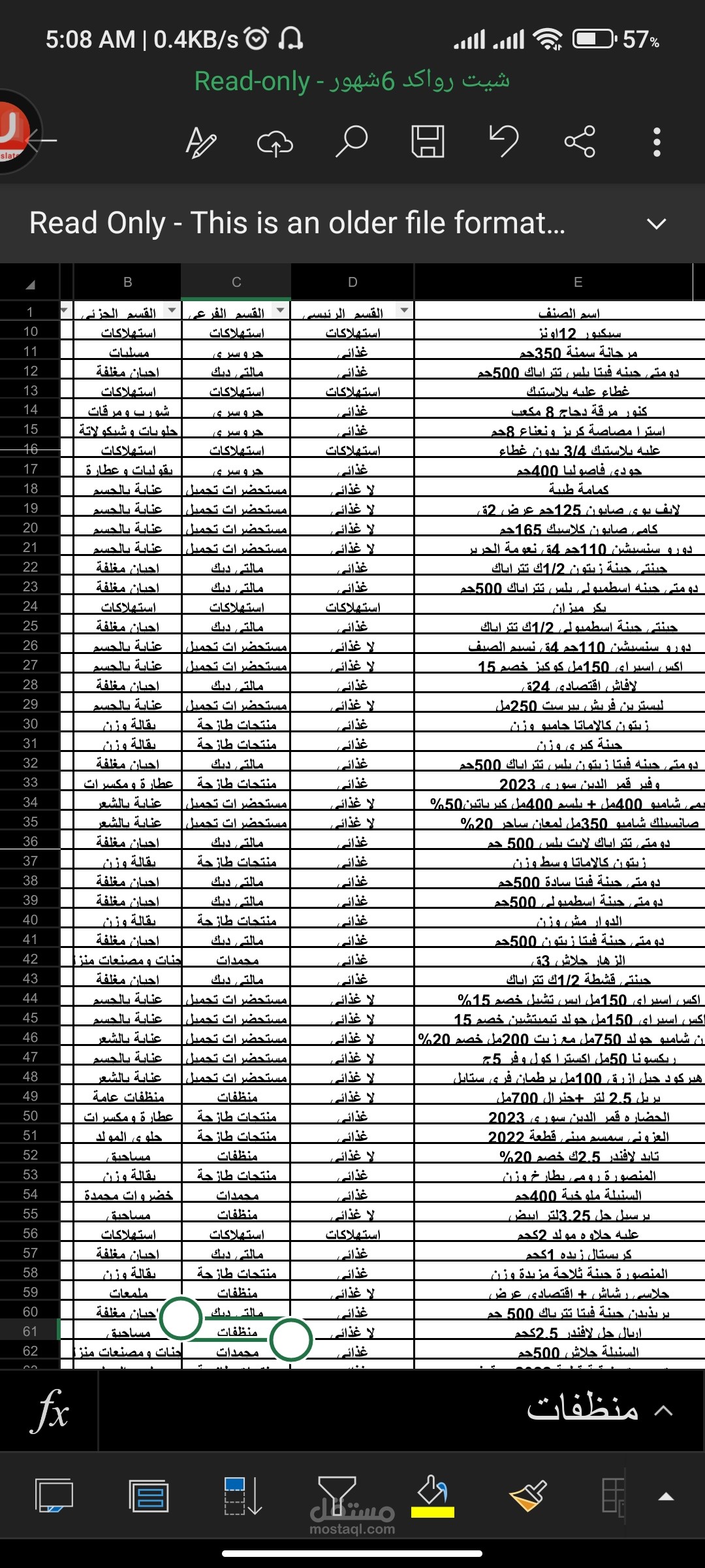 هايبر ماركت