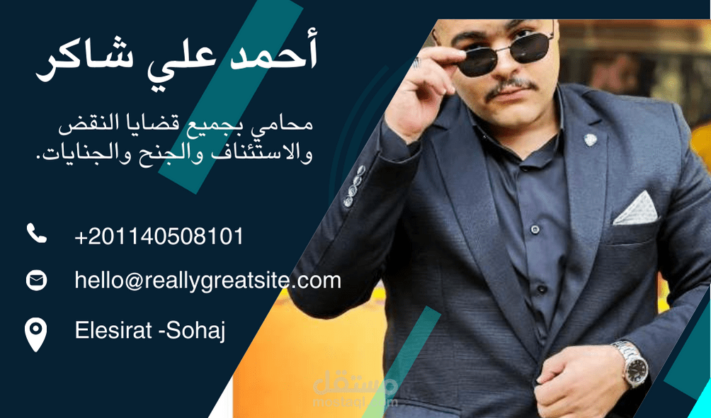 عمل ديزاين لكارت  محامي