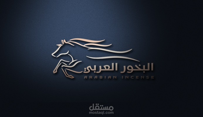 تصميم شعار لشركة البخور العربي