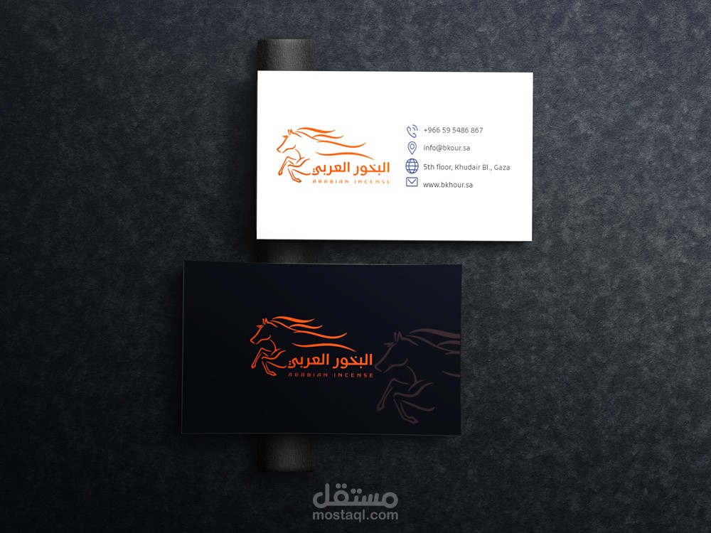 تصميم بزنس كارد لشركة البخور العربي