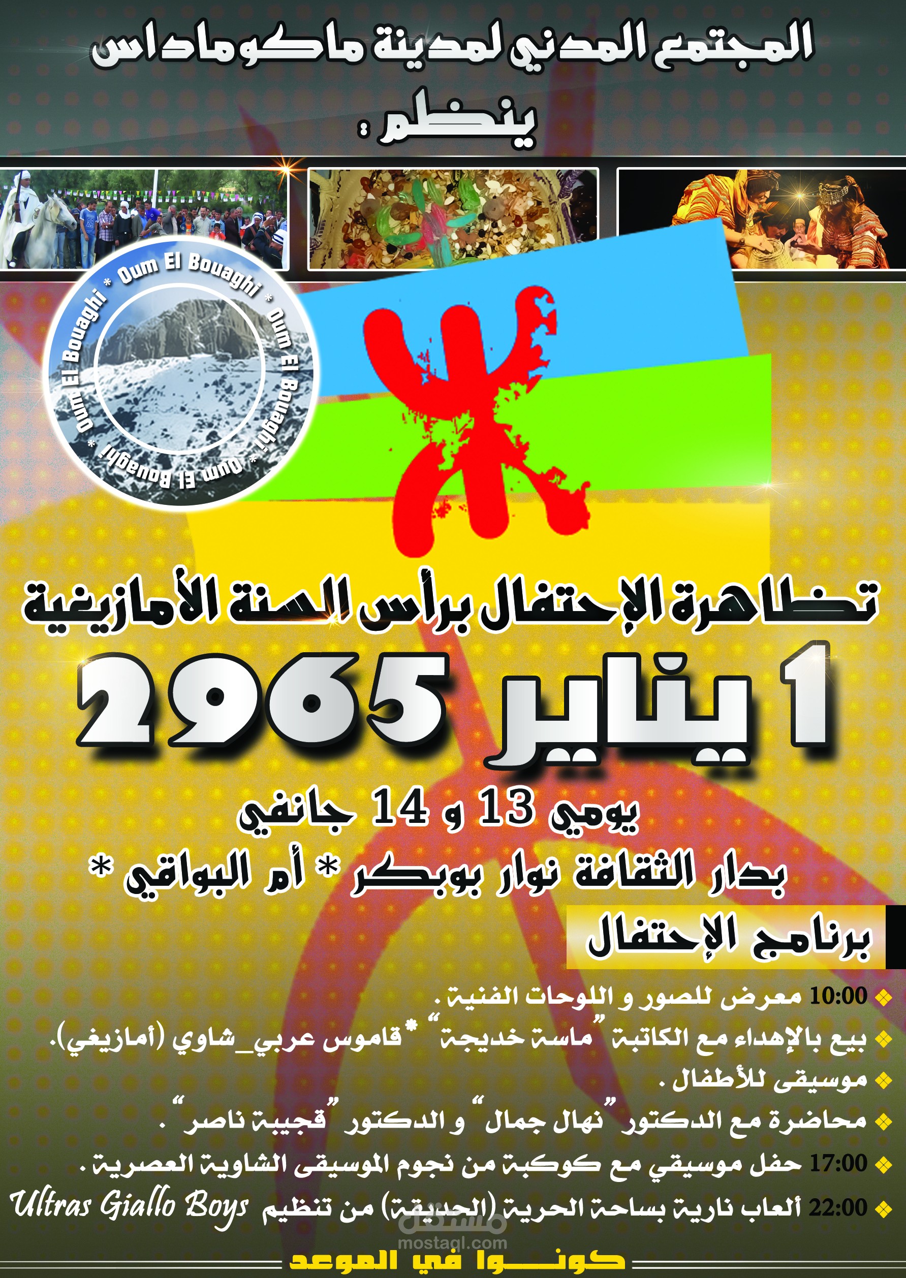 تصميم " 1 يناير 2965 "