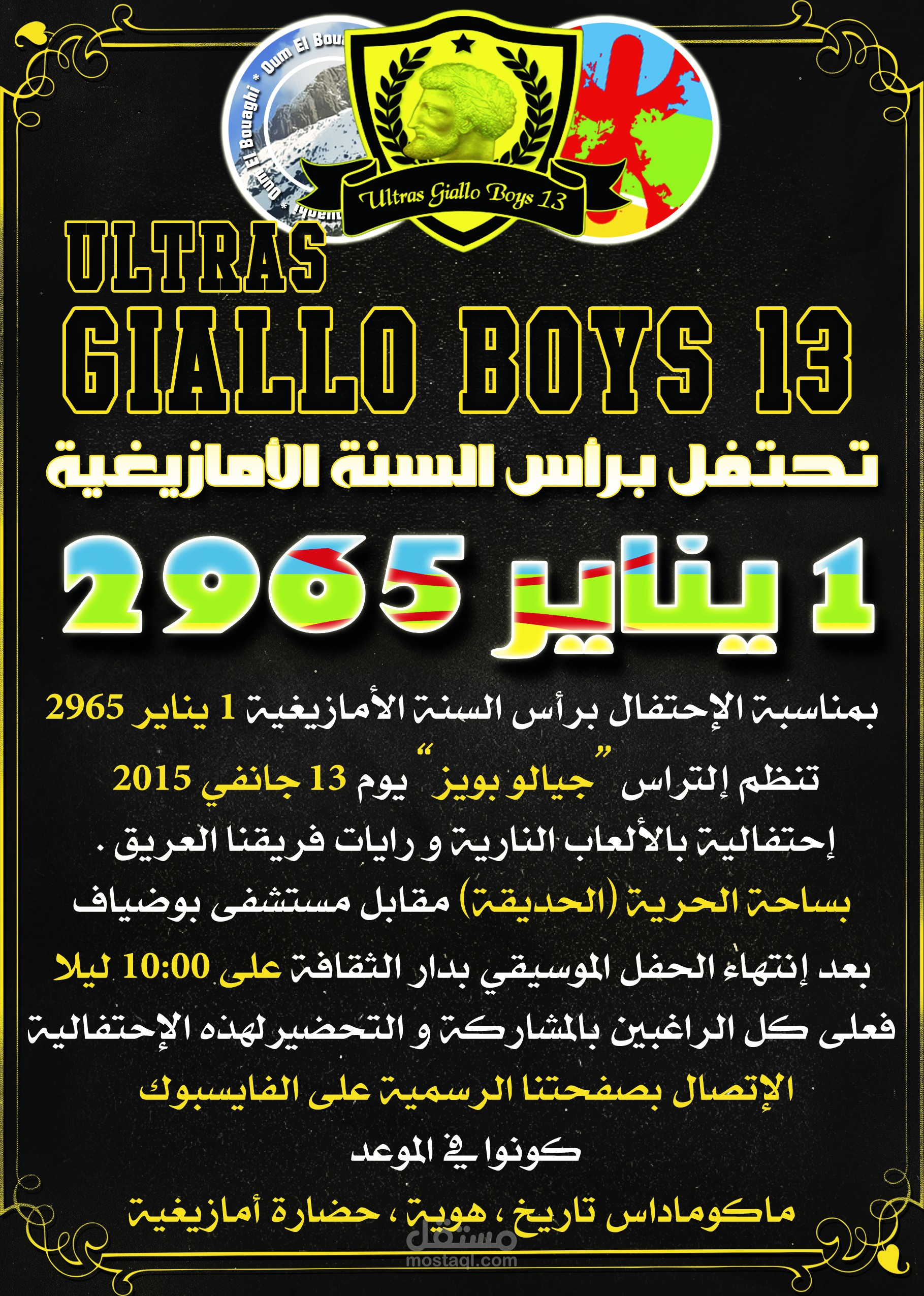 تصميم " 1 يناير 2965 "