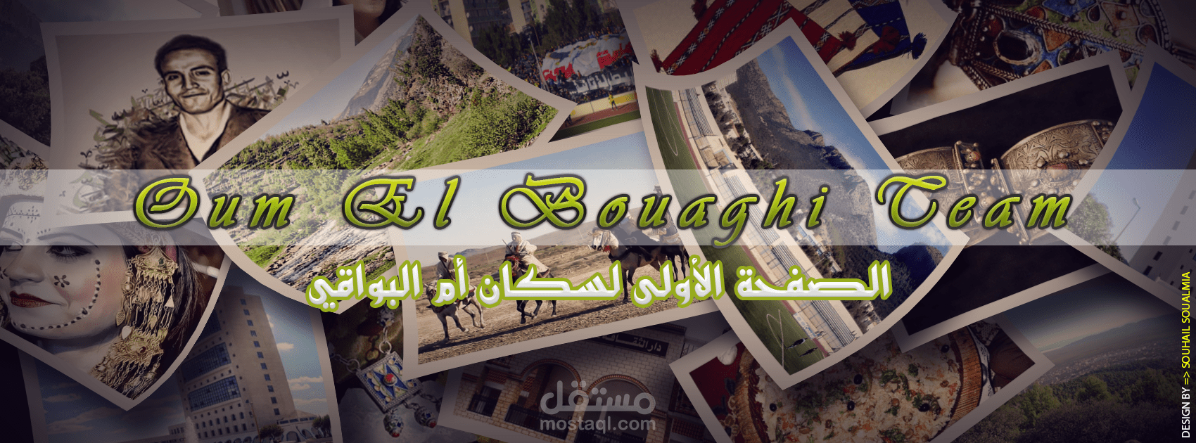 تصميم Facebook Cover