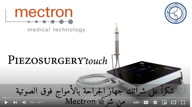 تعليمات حول استعمال جهاز الـ Piezosurgery® من شركة Mectron