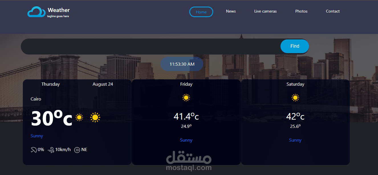معرفة الطقس اي مكان