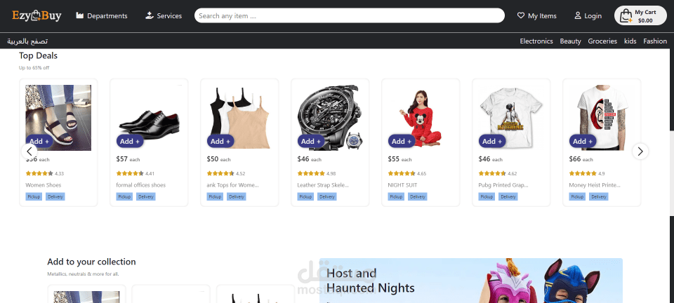 E-commerce User side