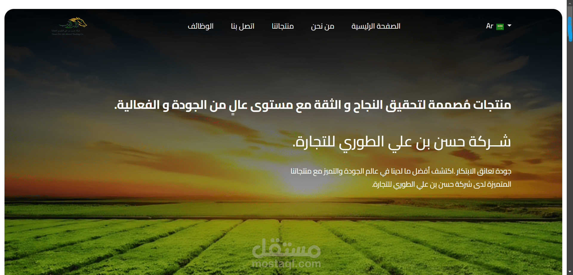 Al-Faras Al-Arabi